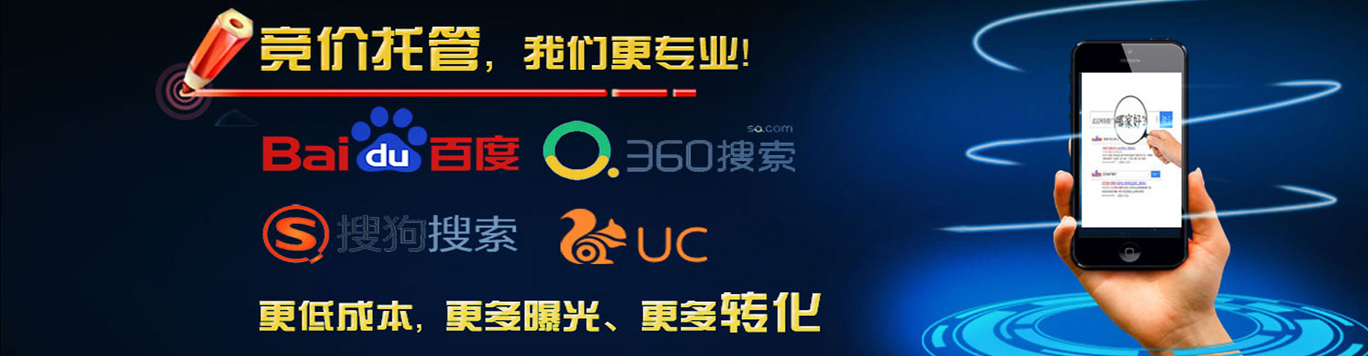 虎丘竞价托管